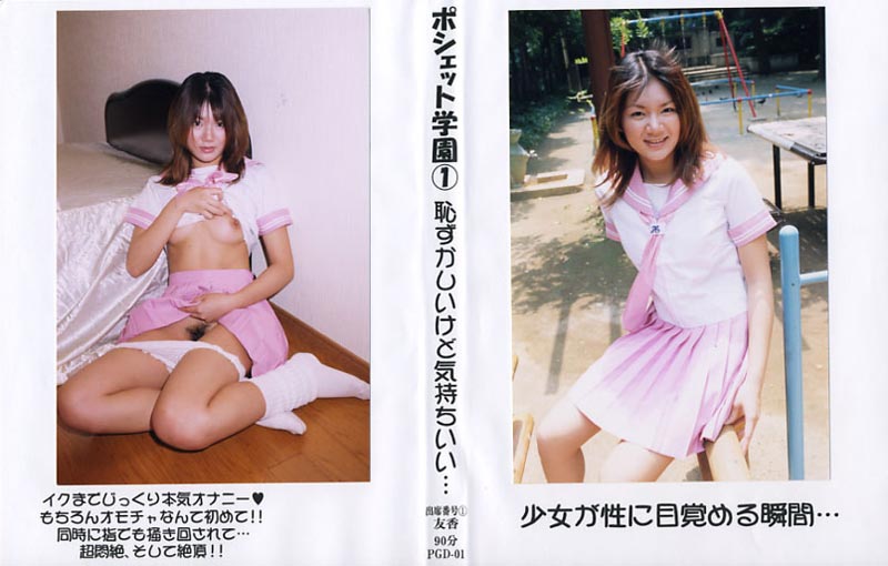 Pochette School 1 jacket