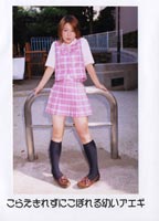 Pochette School 2 jacket