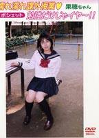 Pochette Wet Wet Extracurricular Lesson jacket