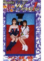 Bukkake W Cast 01 jacket