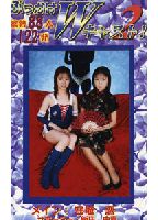 Bukkake W Cast 02 jacket