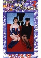 Bukkake W Cast 03 jacket