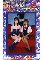 Bukkake W Cast 06 jacket