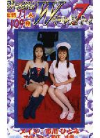 Bukkake W Cast 07 jacket