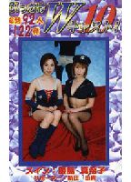 Bukkake W Cast 10 jacket