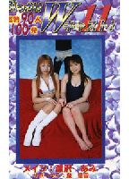 Bukkake W Cast 11 jacket