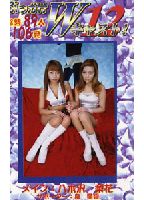 Bukkake W Cast 12 jacket