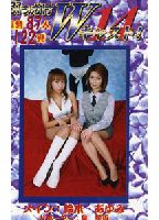 Bukkake W Cast 14 jacket