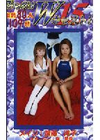 Bukkake W Cast 15 jacket