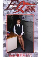 <strong>E-Girl</strong> <strong>Commercial</strong> <strong>Company</strong> 01 jacket