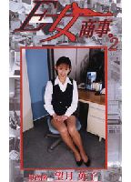 <strong>E-Girl</strong> <strong>Commercial</strong> <strong>Company</strong> 02 jacket