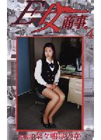 <strong>E-Girl</strong> <strong>Commercial</strong> <strong>Company</strong> 04 jacket