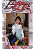 E-Girl Commercial Company 09 jacket