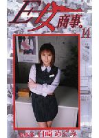 <strong>E-Girl</strong> <strong>Commercial</strong> <strong>Company</strong> 14 jacket