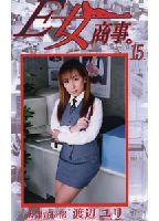 <strong>E-Girl</strong> <strong>Commercial</strong> <strong>Company</strong> 15 jacket