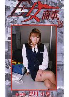 E-Girl Commercial Company 18 jacket