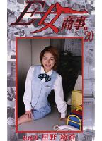 E-Girl Commercial Company 20 jacket