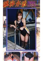 <strong>Charming</strong> <strong>Swimmer</strong> <strong>Girl</strong> 01 jacket