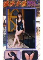 <strong>Charming</strong> <strong>Swimmer</strong> <strong>Girl</strong> 02 jacket