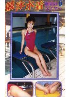 <strong>Charming</strong> <strong>Swimmer</strong> <strong>Girl</strong> 06 jacket