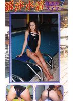 <strong>Charming</strong> <strong>Swimmer</strong> <strong>Girl</strong> 07 jacket