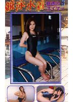 <strong>Charming</strong> <strong>Swimmer</strong> <strong>Girl</strong> 08 jacket