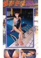 <strong>Charming</strong> <strong>Swimmer</strong> <strong>Girl</strong> 09 jacket