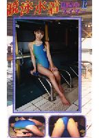 Charming Swimmer Girl 12 jacket