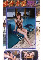 <strong>Charming</strong> <strong>Swimmer</strong> <strong>Girl</strong> 14 jacket