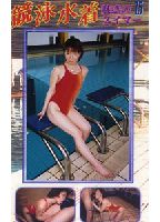 <strong>Charming</strong> <strong>Swimmer</strong> <strong>Girl</strong> 15 jacket