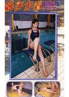 <strong>Charming</strong> <strong>Swimmer</strong> <strong>Girl</strong> 16 jacket