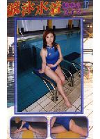 <strong>Charming</strong> <strong>Swimmer</strong> <strong>Girl</strong> 17 jacket