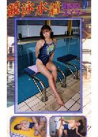 <strong>Charming</strong> <strong>Swimmer</strong> <strong>Girl</strong> 19 jacket