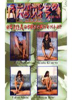 Leg Job <strong>Scene</strong> <strong>Selection</strong> from PR Series jacket