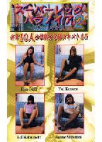 Leg Job <strong>Scene</strong> <strong>Selection</strong> from PR Series jacket