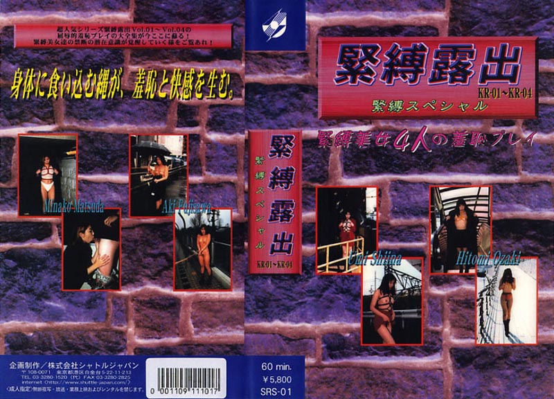 Kinbaku Scene Selection from KR Series jacket