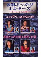 "Bukkake Milkies, More Sperm! Digest-1" jacket