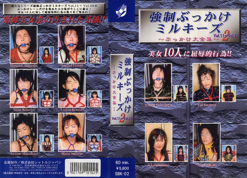 "Bukkake Milkies&comma; More Sperm&excl; Digest-2" jacket