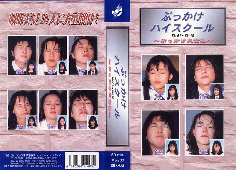 Bukkake Scene Selection from KH Series  jacket