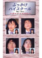 Bukkake Scene Selection from KH Series  jacket