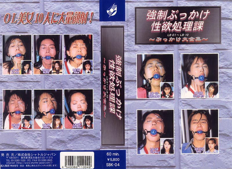 Bukkake Scene Selection from LB Series jacket