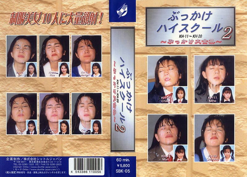 Bukkake Scene Selection from KH Series  jacket