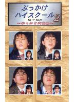 Bukkake Scene Selection from KH Series  jacket