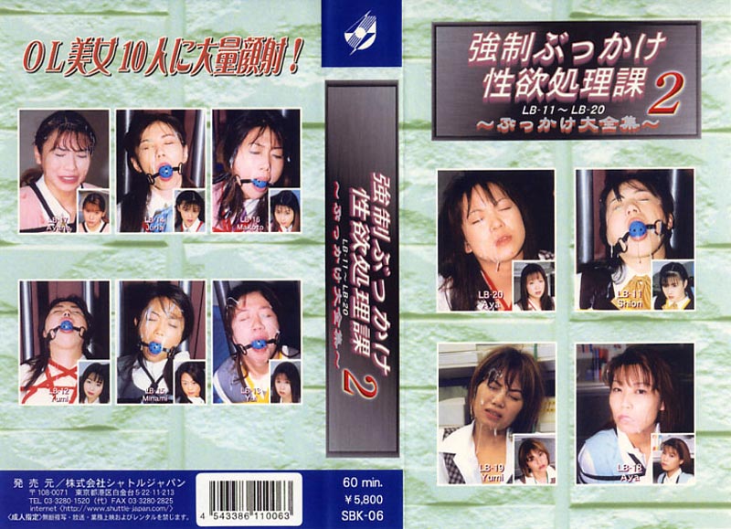 Bukkake Scene Selection from LB Series jacket