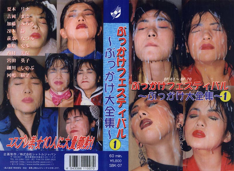 Bukkake Scene Selection from LB Series jacket