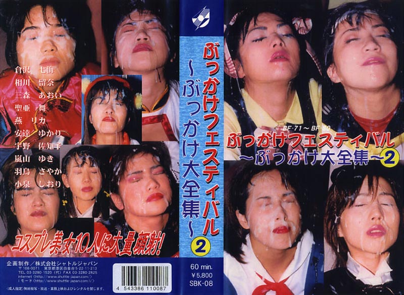 Bukkake Scene Selection from LB Series jacket