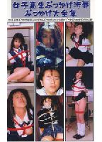 Bukkake Scene Selection from JO Series  jacket