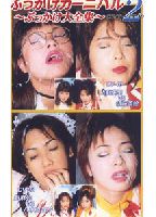 Bukkake Scene Selection from CV Series jacket