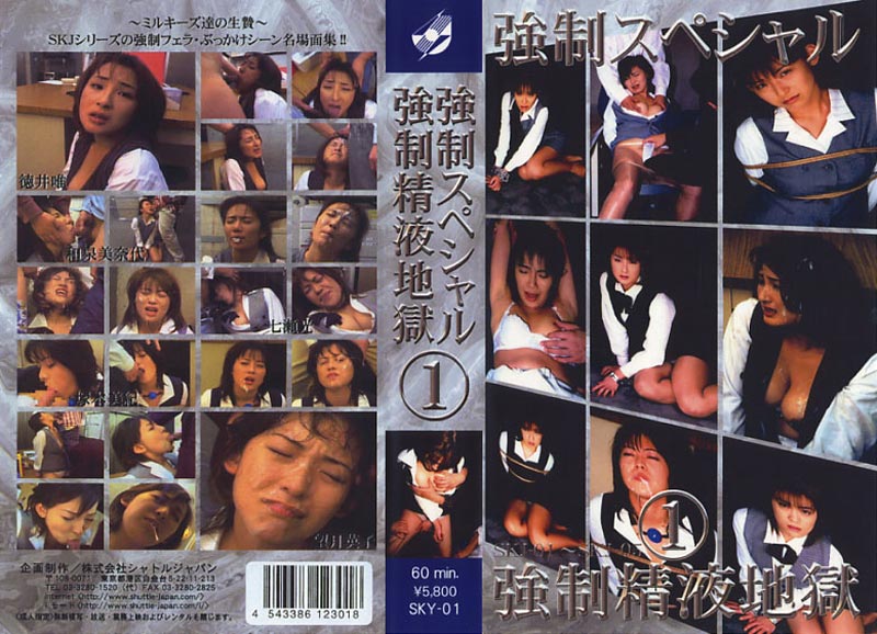 The Compelling Special What a Semen Hell jacket