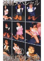 The <strong>Compelling</strong> <strong>Special</strong> What a <strong>Semen</strong> <strong>Hell</strong> jacket